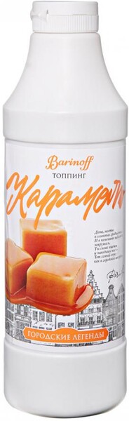 Топпинг БАРinoff «Карамель», 1 кг