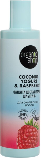 Шампунь для окрашенных волос Organic shop Coconut yogurt Защита цвета и блеск, 280 мл