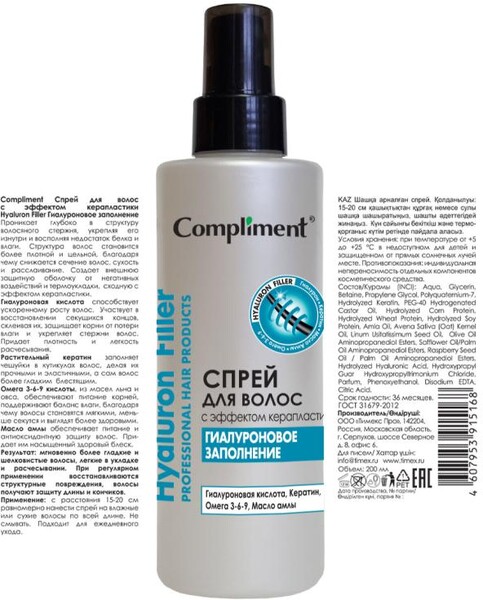 Спрей для волос Compliment с эффектом керапластики Hyaluron Filler Гиалуроновое заполнение, 200 мл
