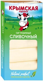 Сыр плавленый «Крымская коровка» сливочный 40% БЗМЖ, 140 г