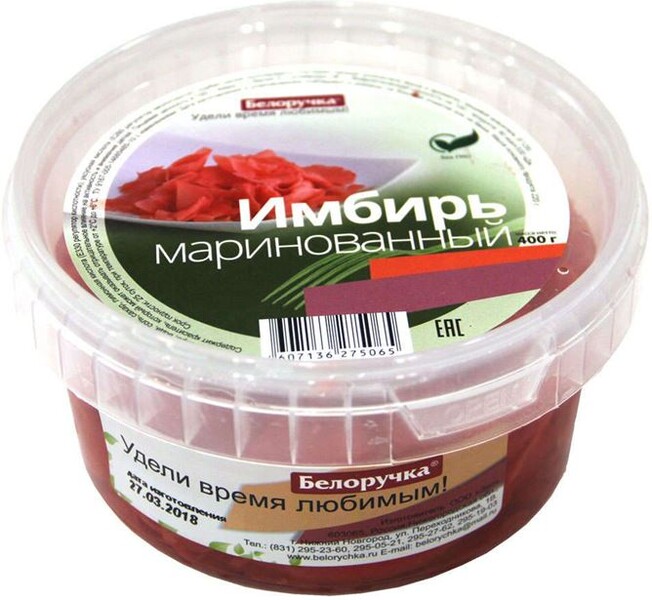 Имбирь маринованный