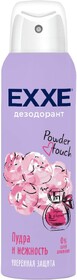 Дезодорант женский Exxe Пудра и нежность Powder touch, 150 мл