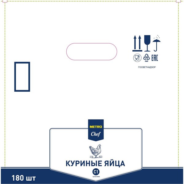 Яйцо куриное Metro Chef С1 180 шт