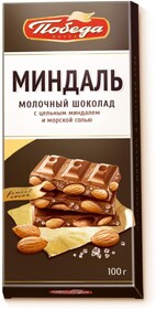 Шоколад «Победа вкуса» молочный с цельным миндалем и морской солью, 90 г