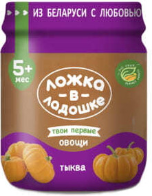 Пюре из тыквы 100г. Ложка в ладошке