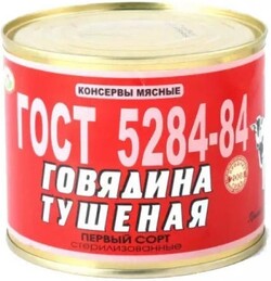 Говядина тушеная кусковая ОМКК ГОСТ 1 сорт 97,5% 525 г, Беларусь