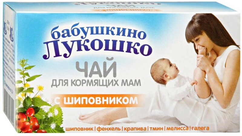 Чай Бабушкино Лукошко Шиповник для кормящих мам 20 пакетиков по 1 г