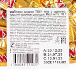 Шоколадные конфеты, Twix, 138 г