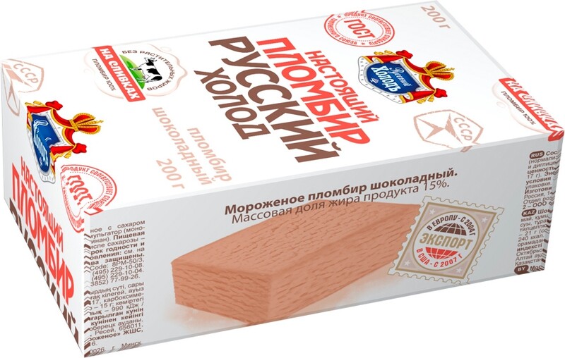 Мороженое «Настоящий» пломбир шоколадный брикет 15%, 200 г