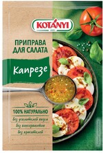 Приправа Kotanyi для салата Kotanyi Капрезе, 13 г