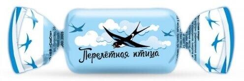Конфеты помадные глазированные фасованные Sla Sti Перелетная птица, 1 кг.