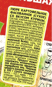 Картофельное пюре быстрого приготовления Роллтон 50г курица