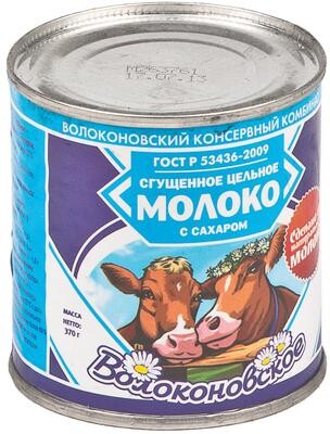 Молоко «Волоконовское» цельное сгущенное с сахаром, 370 г