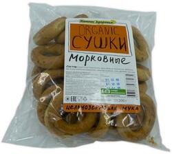 Сушки морковные