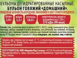 Бульон Роллтон 200г говядина