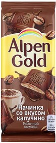 Шоколад Alpen Gold молочный с начинкой со вкусом капучино, 85 г