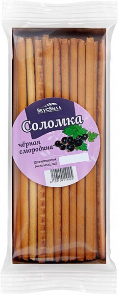 Соломка ВкусВилл черная смородина 150 г