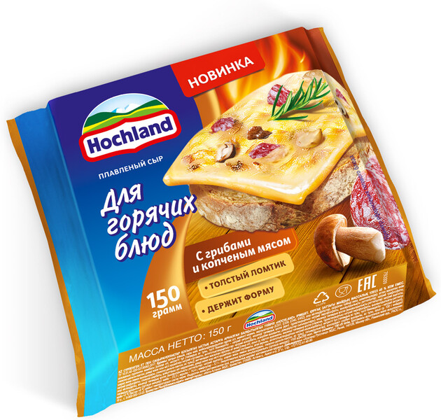 Сыр плавленый Hochland с грибами и копченым мясом для горячих блюд ломтики 45% 150 г