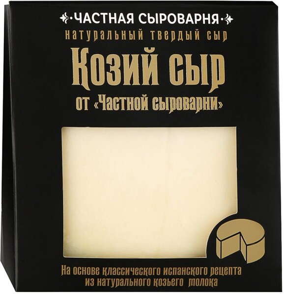 Сыр твердый Частная сыроварня Козий 50% 130 г