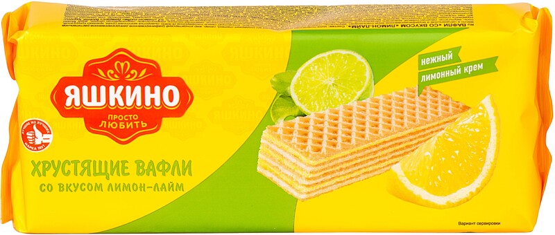 Вафли «Яшкино» Лимон-лайм, 200 г