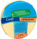 Сыр Сулугуни ЛУГОВАЯ СВЕЖЕСТЬ 25%, вес