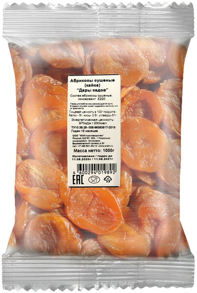 Абрикосы сушеные (курага) / кайса / абрикос сушеный 