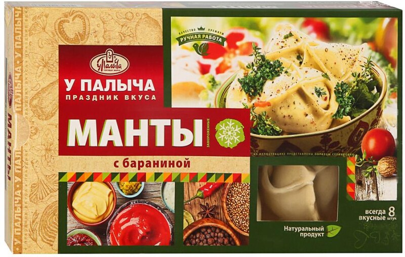 Манты У Палыча с бараниной 440 г