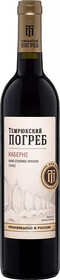 Вино Temryukskiy Pogreb Cabernet - 0.7 л