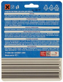 Подвесной блок для унитаза АШАН Красная Птица море, 40 г