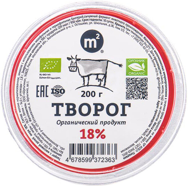 Творог 18%, натуральный, 200 г