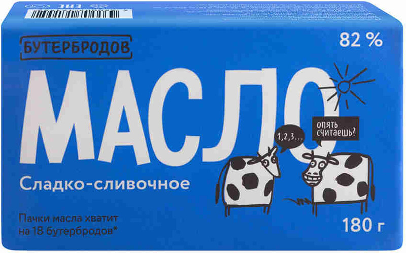 БЗМЖ Масло сливочное Бутербродов 82,5% 180г