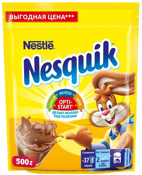Какао Nestle Nesquik Opti-Start быстрорастворимый 500 г