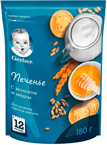 Печенье Gerber с молоком и медом с 12 месяцев 180 г