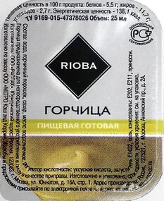 Дип-пот RIOBA горчица, 25г