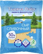 Сыр Тысяча Озер Сливочный 50% 200г