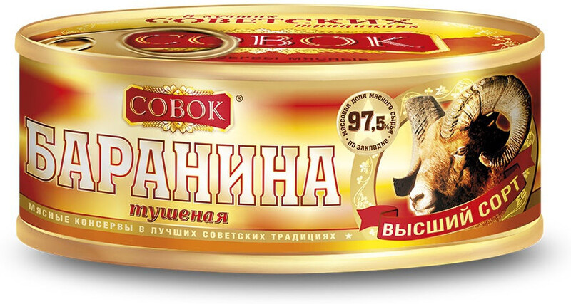 Баранина Совок тушеная ГОСТ , 250 гр, ж/б