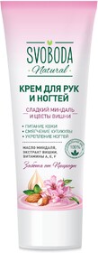 Крем для рук и ногтей «Свобода» Сладкий миндаль и цветы вишни, 75 мл