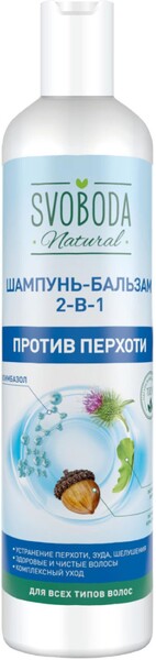Шампунь-бальзам против перхоти Svoboda Natural 2-в-1 для всех типов  волос 430 мл