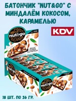 Батончик KDV Nut&Go с миндалём кокосом и карамелью 36 гр., флоу-пак