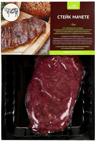 Стейк мачете ВкусВилл охлажденный в вакуумной упаковке 200 г