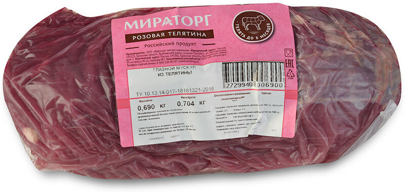 Глазной мускул из телятины охлажденный Розовая телятина Мираторг  в/у Россия