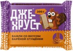 Вафли SLASTI Джехруст со вкусом вареной сгущенки 200 гр., флоу-пак