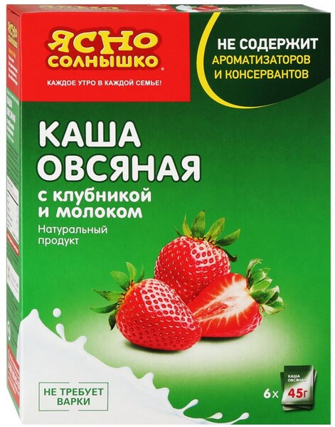 Каша Ясно Солнышко овсяная с клубникой и молоком 6п*45г (270г)