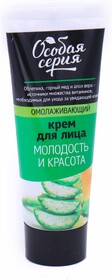 Крем Особая серия для лица дневной омолаживающий молодость и красота облепиха горный мед алоэ вера, 75 мл., туба