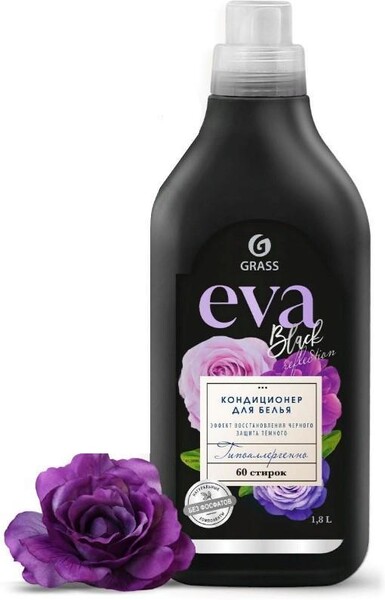 Кондиционер для белья Grass EVA black концентрат для черного белья, 1,8 л., ПЭТ