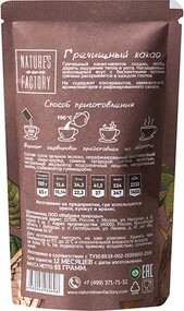 Какао Гречишный Natures own factory 65г