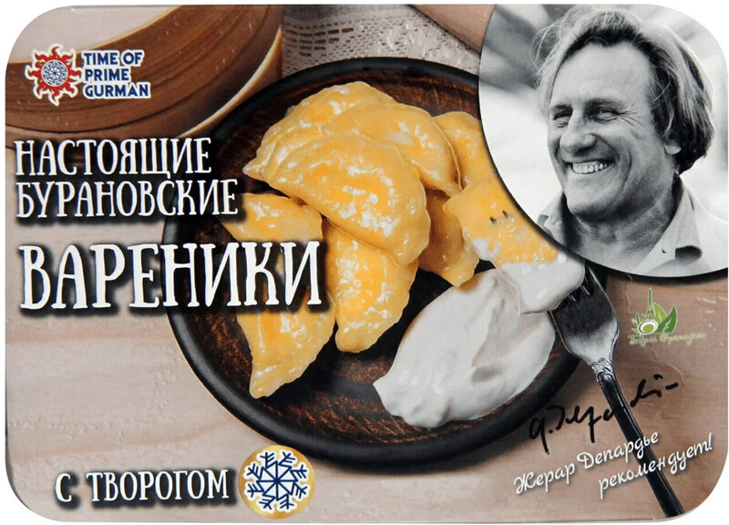 Вареники Гурман Настоящие Бурановские с творогом 500г
