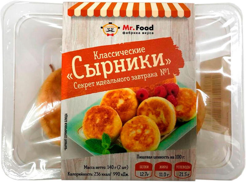 Сырники Mr.Food Классические, 140 г