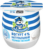 Йогурт термостатный ПРОСТОКВАШИНО 4%, без змж, 160г