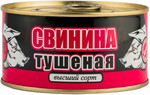 Свинина Скопинский МК ГОСТ тушеная 325г